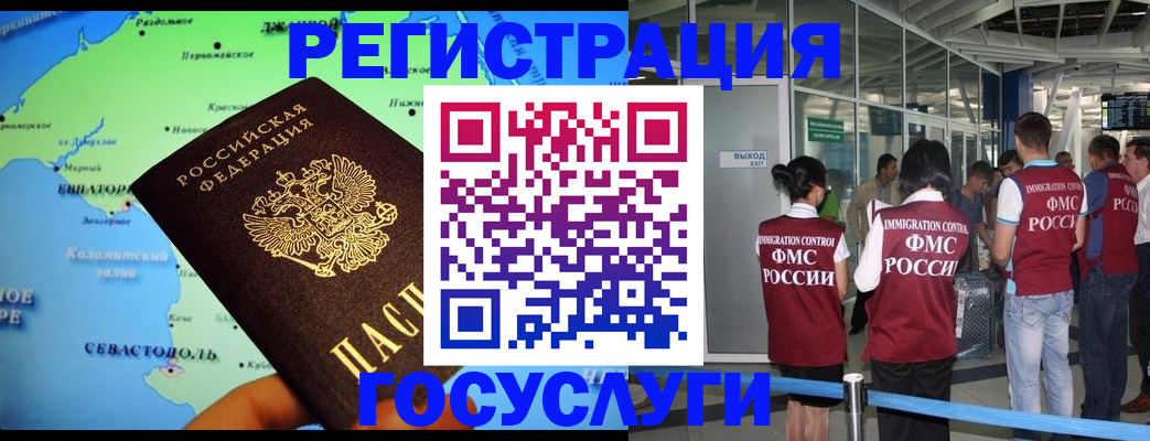 прописка для военкомата в Скопине