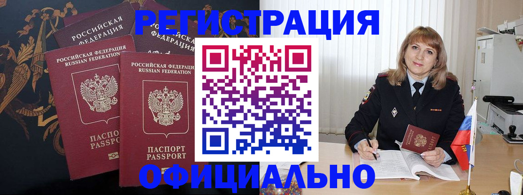 прописка ребенка в Скопине