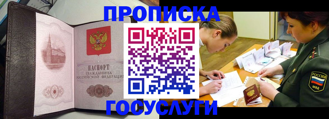 найти адрес прописки в Скопине