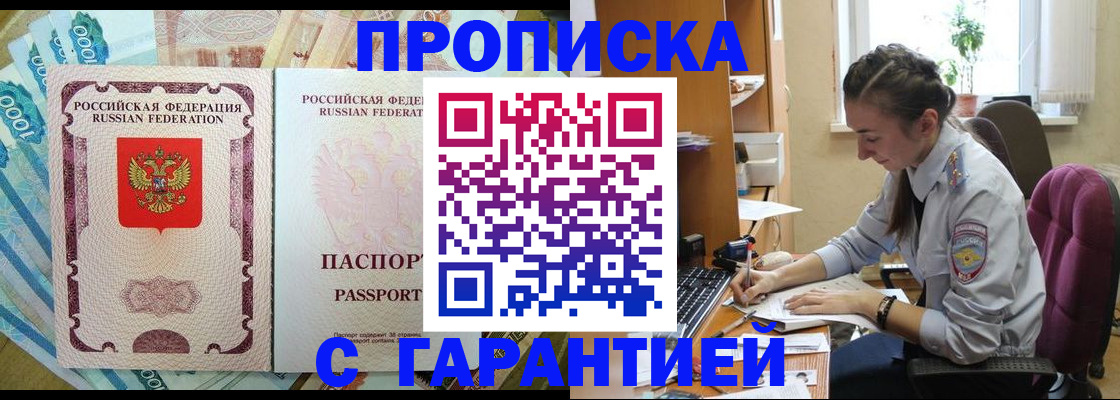 прописка для школы в Скопине